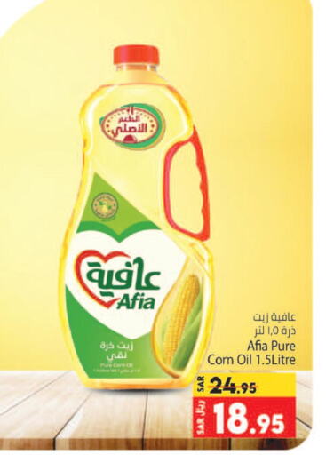 AFIA Corn Oil  in Kabayan Hypermarket in KSA, Saudi Arabia, Saudi - Jeddah