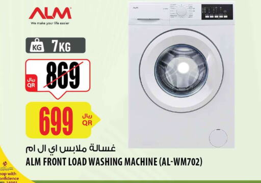  Washer / Dryer  in شركة الميرة للمواد الاستهلاكية in قطر - الدوحة