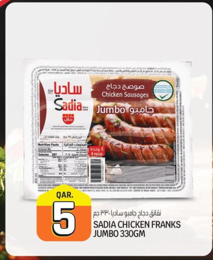 SADIA Chicken Franks  in Saudia Hypermarket in Qatar - Doha