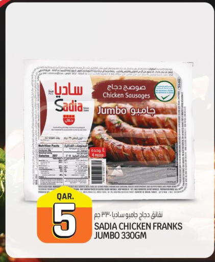 SADIA Chicken Franks  in Saudia Hypermarket in Qatar - Al Daayen