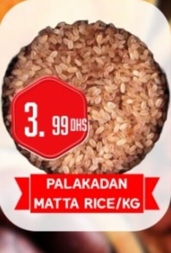  Matta Rice  in Majestic Plus Hypermarket in UAE - Abu Dhabi