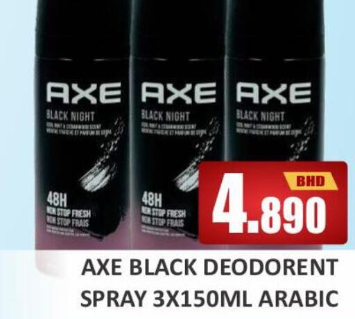 AXE   in طلال ماركت in البحرين