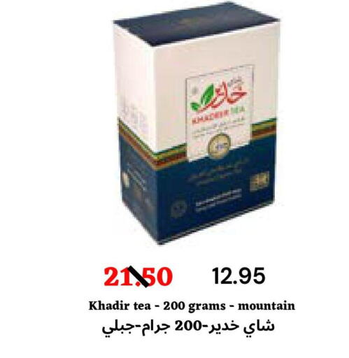  Tea Powder  in ‎أسواق الوسام العربي in مملكة العربية السعودية, السعودية, سعودية - الرياض