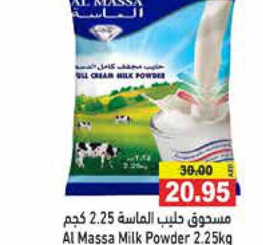 AL MASSA Milk Powder  in أسواق رامز in الإمارات العربية المتحدة , الامارات - دبي