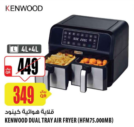 KENWOOD Air Fryer  in شركة الميرة للمواد الاستهلاكية in قطر - الريان