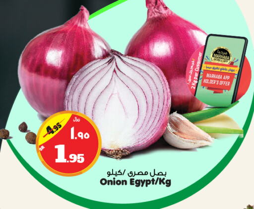  Onion  in المدينة هايبرماركت in مملكة العربية السعودية, السعودية, سعودية - الرياض