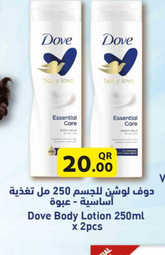 DOVE Body Lotion & Cream  in Rawabi Hypermarkets in Qatar - Doha