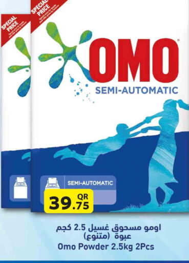 OMO Detergent  in Rawabi Hypermarkets in Qatar - Doha