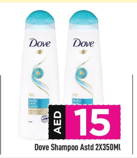 DOVE Shampoo / Conditioner  in Cosmo Centre in UAE - Sharjah / Ajman