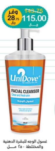 DOVE Shower Gel  in Innova Health Care in KSA, Saudi Arabia, Saudi - Al Bahah