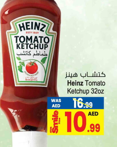 HEINZ Tomato Ketchup  in أنصار جاليري in الإمارات العربية المتحدة , الامارات - دبي