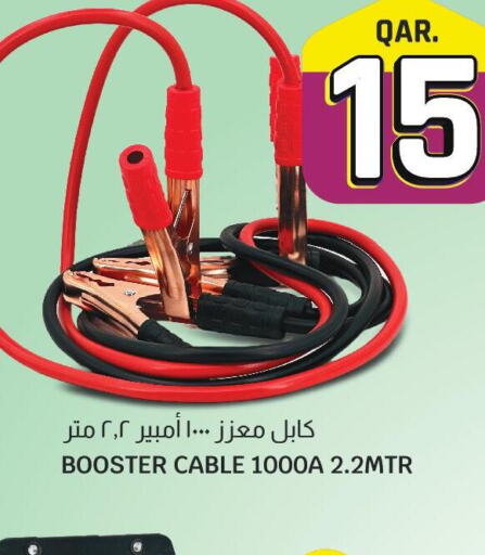  Cables  in كنز ميني مارت in قطر - الدوحة