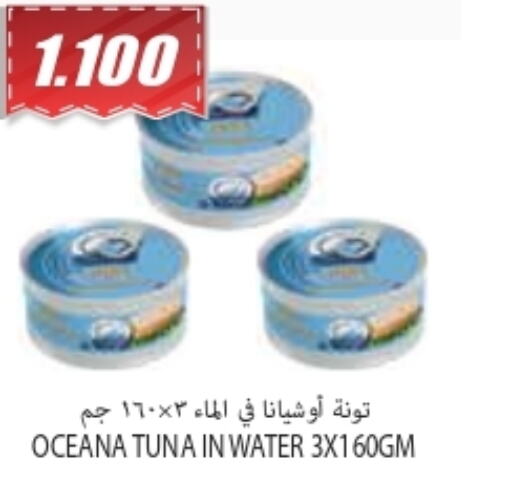  Tuna - Canned  in Locost Supermarket in Kuwait - Kuwait City