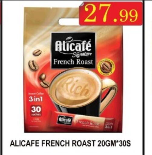 ALI CAFE Coffee  in Carryone Hypermarket in UAE - Abu Dhabi