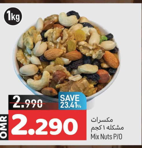  in MARK & SAVE in Oman - Muscat