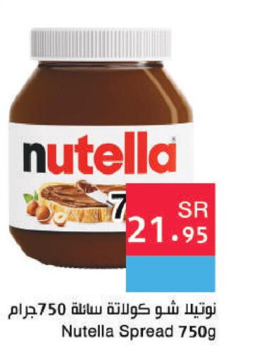 NUTELLA Chocolate Spread  in Hala Markets in KSA, Saudi Arabia, Saudi - Jeddah