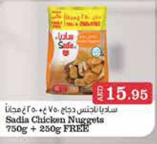 SADIA Chicken Nuggets  in أسواق رامز in الإمارات العربية المتحدة , الامارات - رَأْس ٱلْخَيْمَة