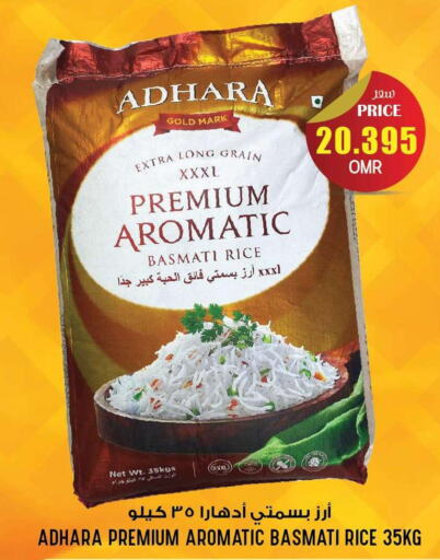  Basmati / Biryani Rice  in Meethaq Hypermarket in Oman - Muscat