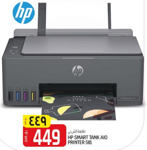 HP Inkjet  in Saudia Hypermarket in Qatar - Al-Shahaniya
