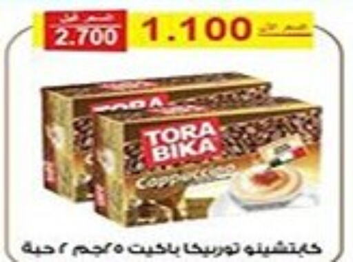 TORA BIKA   in جمعية الفنطاس التعاونية in الكويت - مدينة الكويت