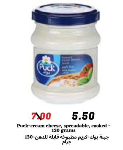 PUCK Cream Cheese  in Arab Wissam Markets in KSA, Saudi Arabia, Saudi - Riyadh