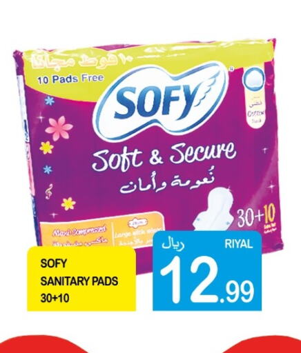 SOFY   in Dmart Hyper in KSA, Saudi Arabia, Saudi - Dammam