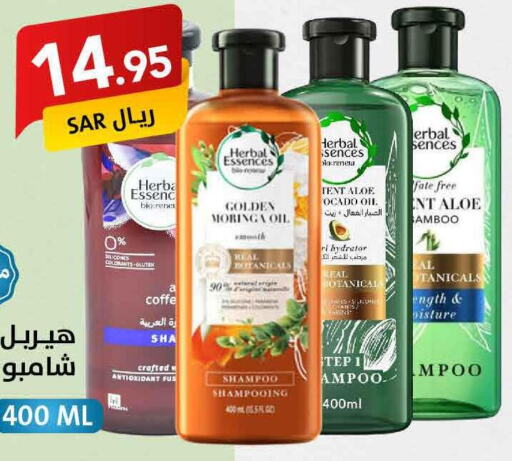 HERBAL ESSENCES Shampoo / Conditioner  in Ala Kaifak in KSA, Saudi Arabia, Saudi - Dammam