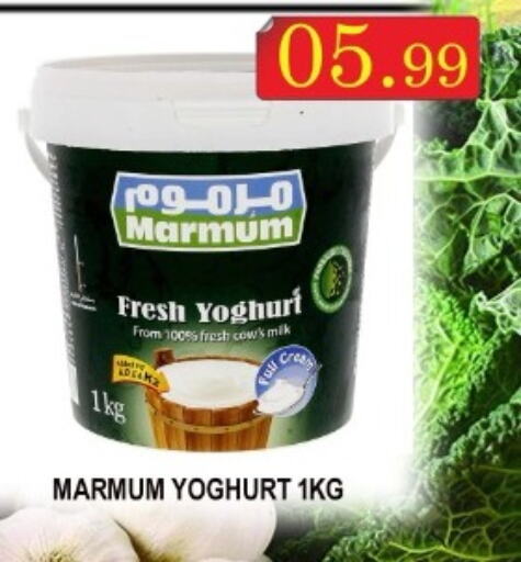 MARMUM Yoghurt  in Carryone Hypermarket in UAE - Abu Dhabi