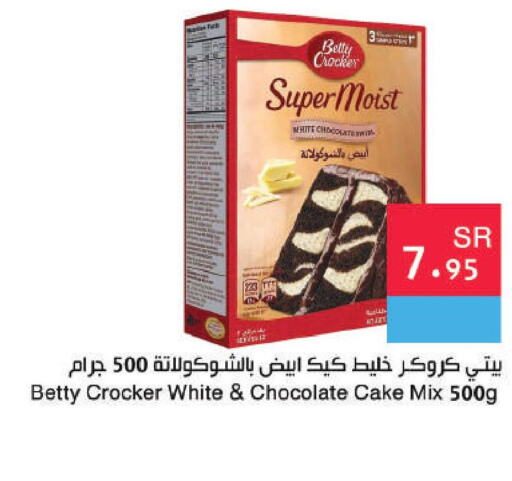 BETTY CROCKER Cake Mix  in Hala Markets in KSA, Saudi Arabia, Saudi - Jeddah