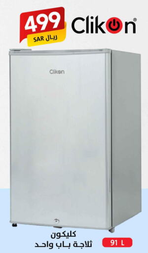 CLIKON Refrigerator  in على كيفك in مملكة العربية السعودية, السعودية, سعودية - الرياض