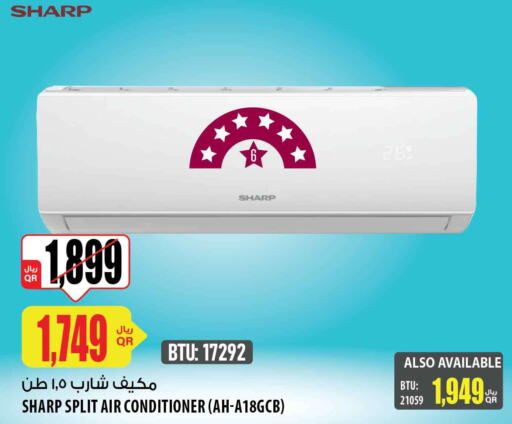 SHARP AC  in شركة الميرة للمواد الاستهلاكية in قطر - الخور