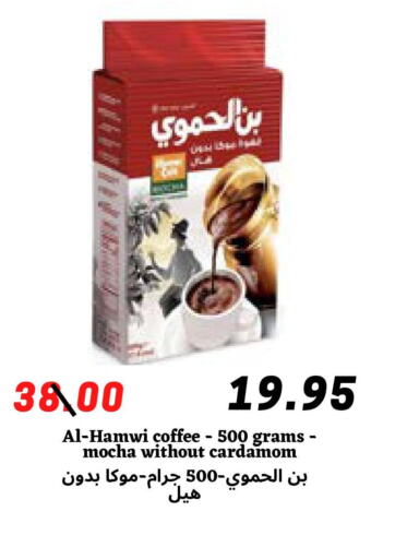  Coffee  in ‎أسواق الوسام العربي in مملكة العربية السعودية, السعودية, سعودية - الرياض