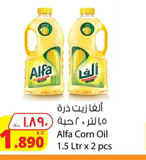 ALFA Corn Oil  in شركة المنتجات الزراعية الغذائية in الكويت - مدينة الكويت