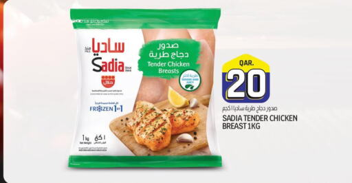 SADIA Chicken Breast  in السعودية in قطر - الوكرة