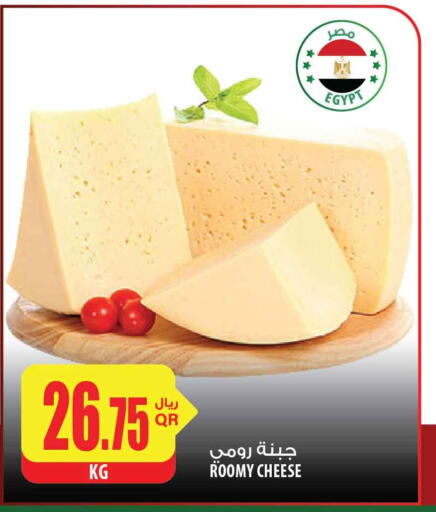  Roumy Cheese  in شركة الميرة للمواد الاستهلاكية in قطر - الدوحة