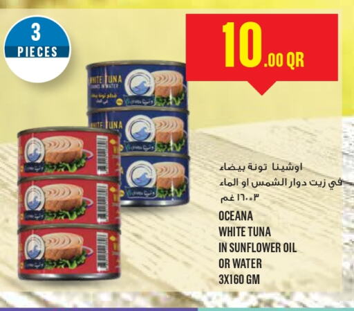  Tuna - Canned  in مونوبريكس in قطر - الريان