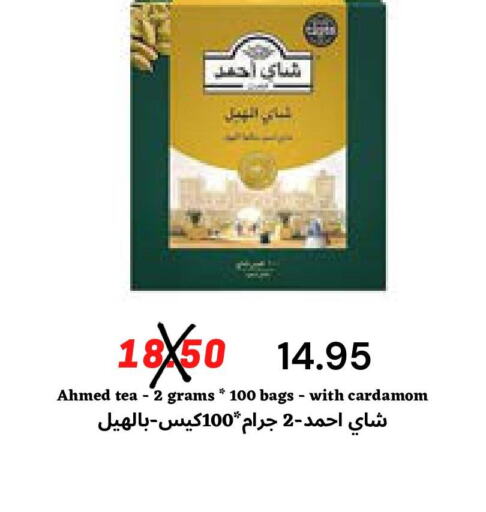 AHMAD TEA Tea Bags  in ‎أسواق الوسام العربي in مملكة العربية السعودية, السعودية, سعودية - الرياض