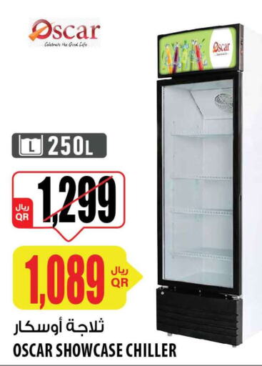 OSCAR Refrigerator  in شركة الميرة للمواد الاستهلاكية in قطر - الدوحة