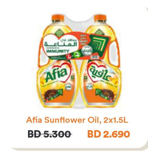 AFIA Sunflower Oil  in Talabat in Bahrain