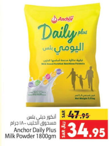 ANCHOR Milk Powder  in Kabayan Hypermarket in KSA, Saudi Arabia, Saudi - Jeddah