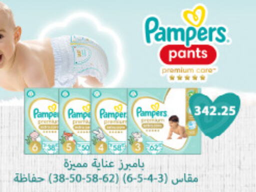 Pampers   in Hyper One  in Egypt - Cairo
