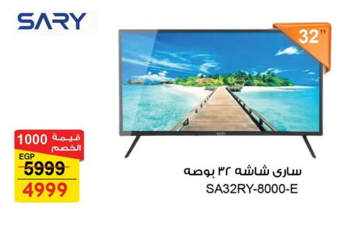  Smart TV  in فتح الله in Egypt - القاهرة