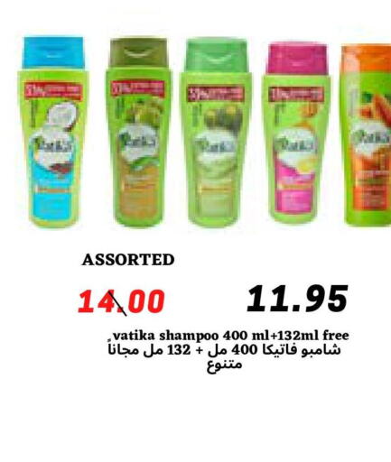 VATIKA Shampoo / Conditioner  in Arab Wissam Markets in KSA, Saudi Arabia, Saudi - Riyadh