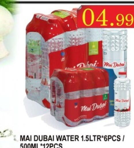 MAI DUBAI   in Majestic Plus Hypermarket in UAE - Abu Dhabi