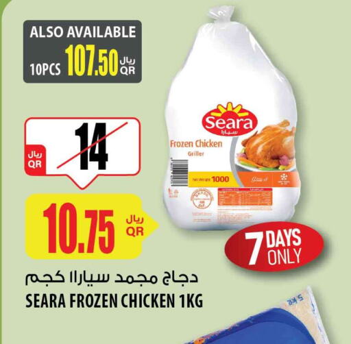 SEARA Frozen Whole Chicken  in Al Meera in Qatar - Al-Shahaniya