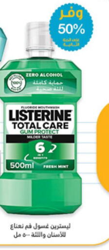 LISTERINE   in صيدليات انوفا in مملكة العربية السعودية, السعودية, سعودية - المدينة المنورة