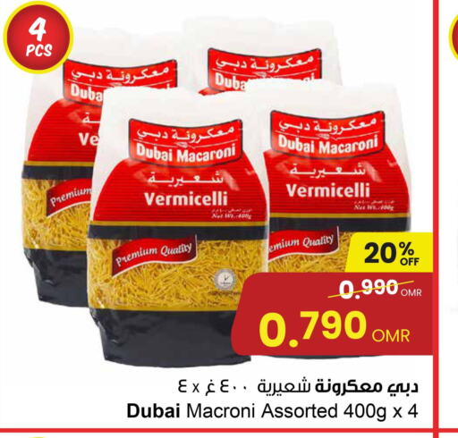  Macaroni  in مركز سلطان in عُمان - صلالة