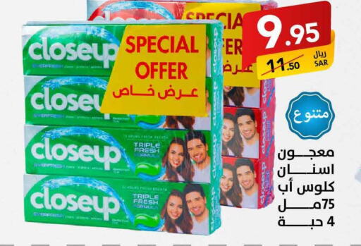 CLOSE UP Toothpaste  in Ala Kaifak in KSA, Saudi Arabia, Saudi - Khamis Mushait