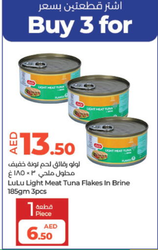  Tuna - Canned  in لولو هايبرماركت in الإمارات العربية المتحدة , الامارات - ٱلْعَيْن‎