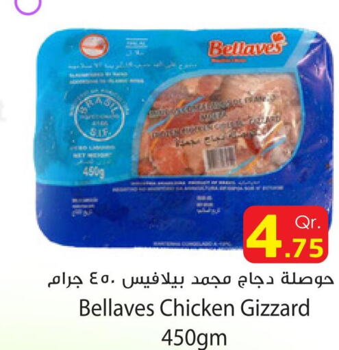  Chicken Gizzard  in Dana Hypermarket in Qatar - Al-Shahaniya